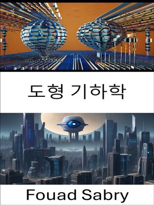 cover image of 도형 기하학